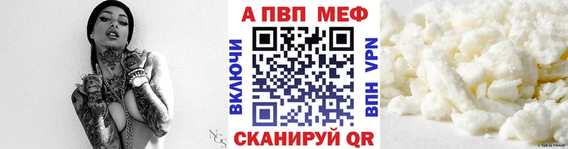 omg зеркало  маркетплейс Telegram  Ртищево  A-PVP Соль  где найти  