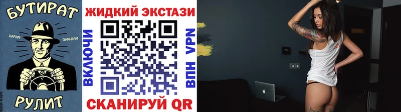 БУТИРАТ жидкий экстази  Ртищево 